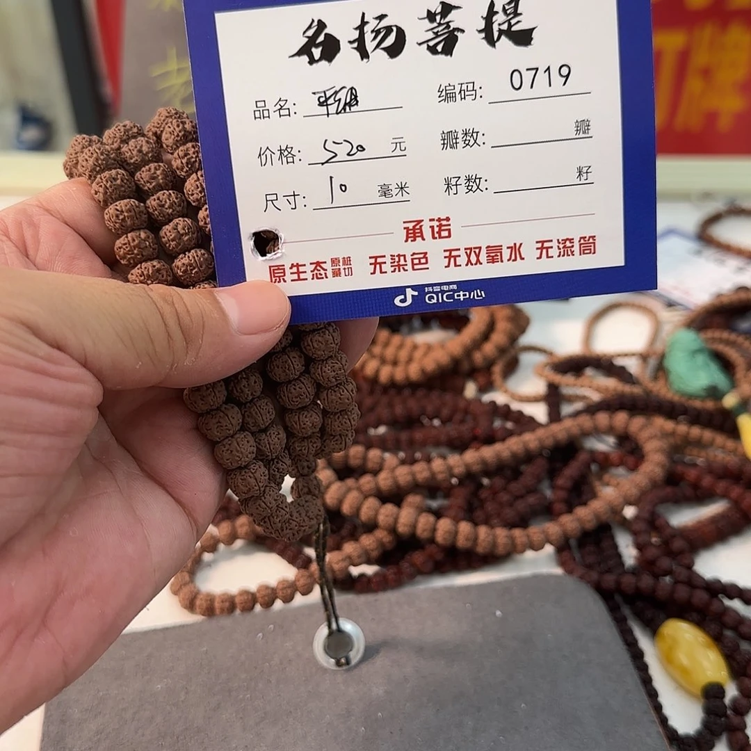 手串金刚菩提aaaaaa0719