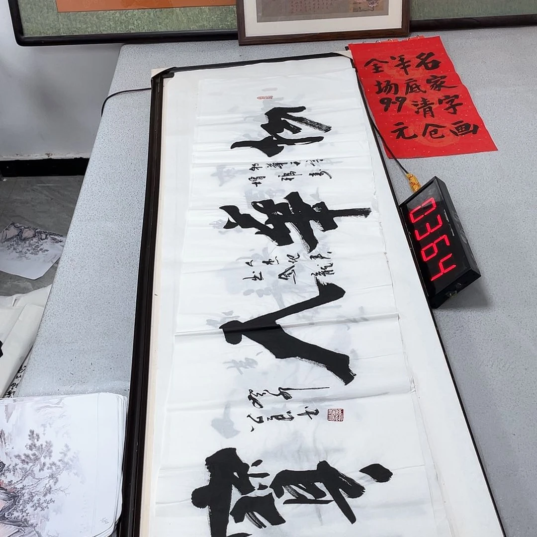 书法书法作品欣赏