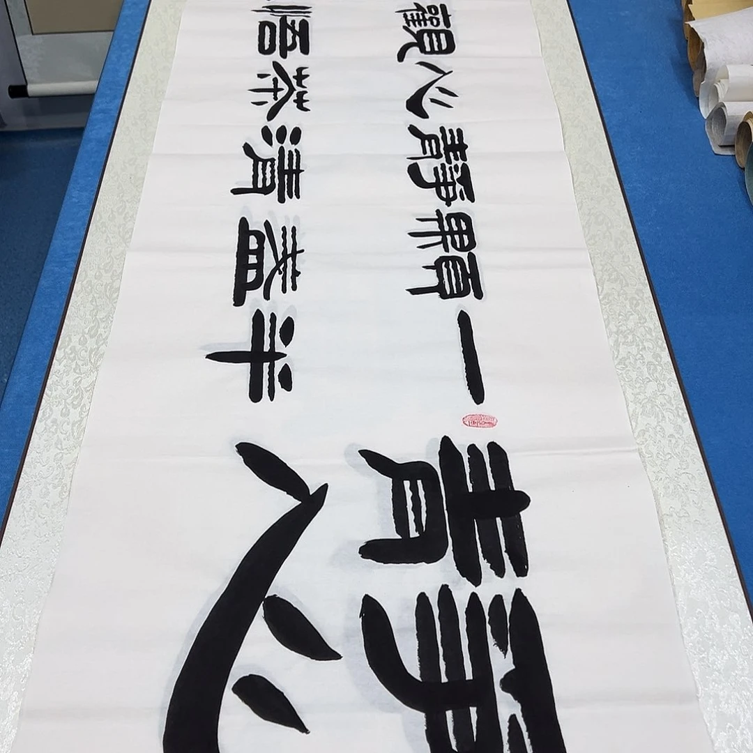 书法纯手写 180✖️48公分 袁敬春