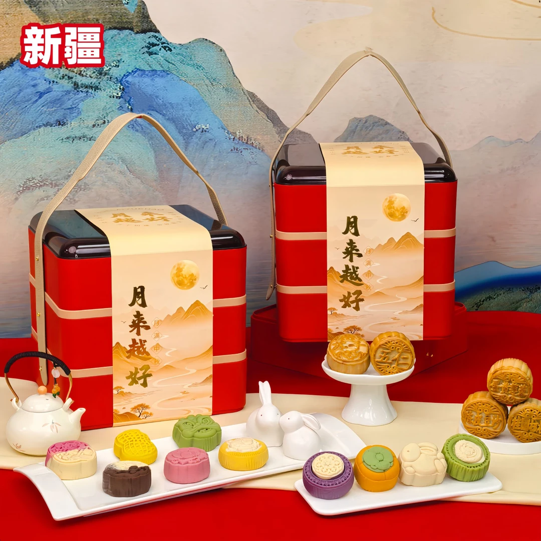 【新疆】月来越好三层月饼礼盒15饼15味流心月饼礼盒中秋送礼团购