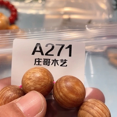 【闪购商品】香榧木黑檀木风车木，271