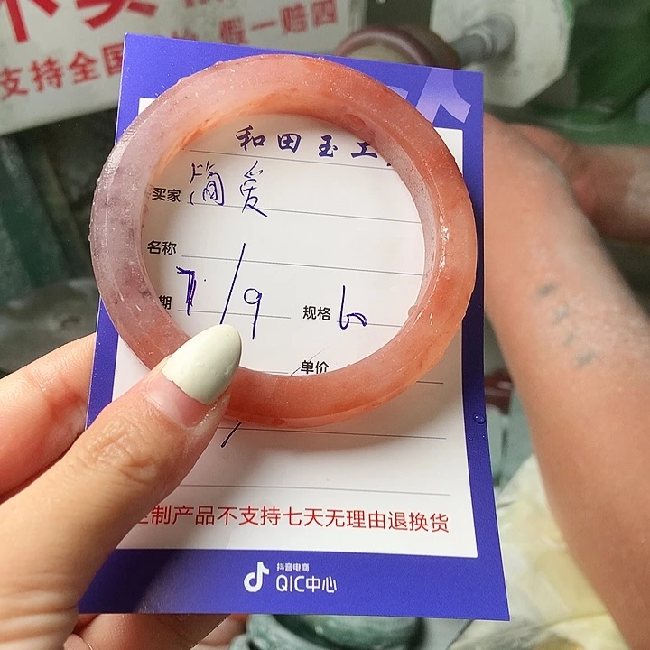 简****未镶嵌手镯石英质玉