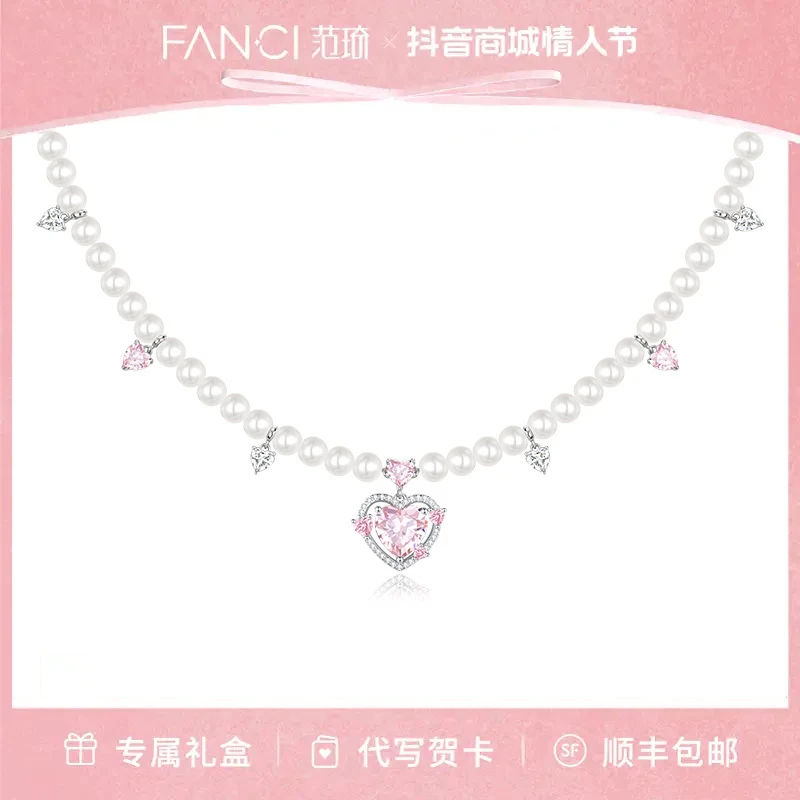 坠链均925银 范琦×王者荣耀妲己女仆咖啡款 守护之心贝珠项链