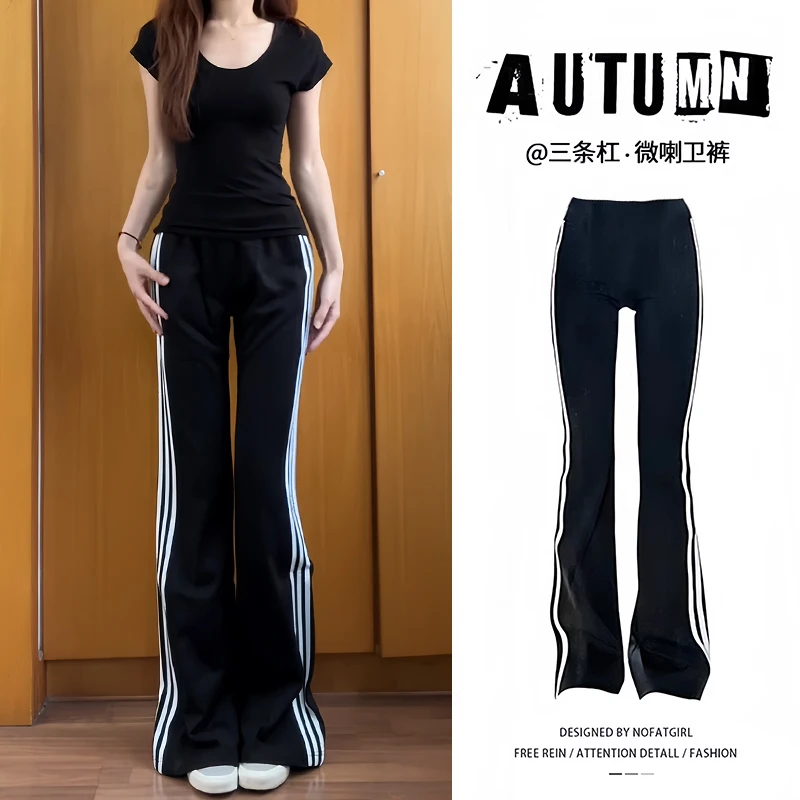 黑色美式微喇叭卫裤女春秋2025新款高腰休闲显瘦直筒三条杠运动裤
