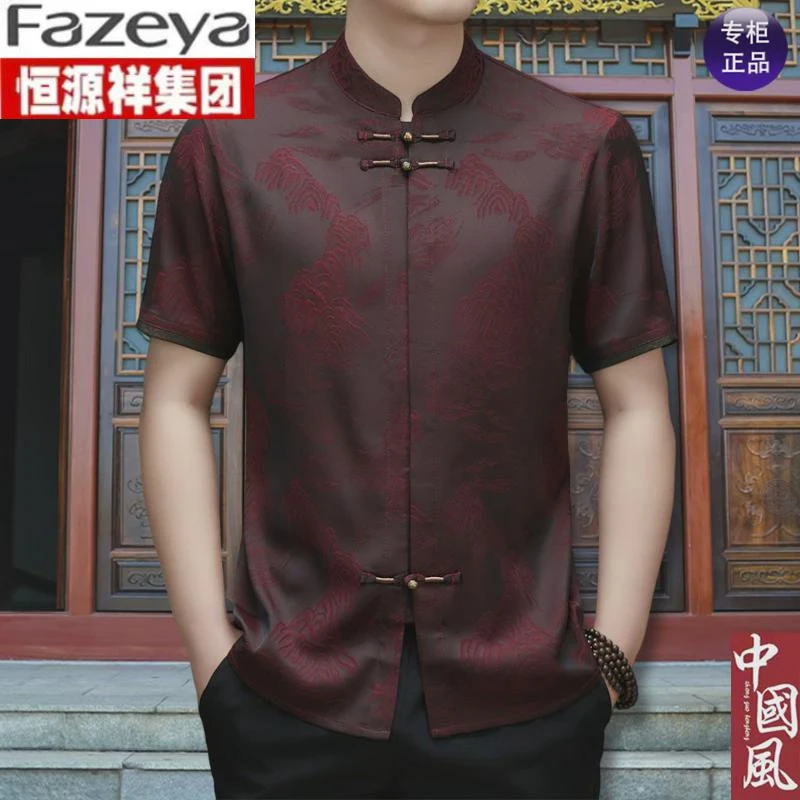 恒源祥集团彩羊桑蚕丝夏季短袖唐装男中国风爸爸立领衬衣冰丝中式