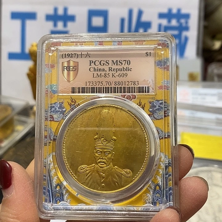 金属现在工艺品钱币