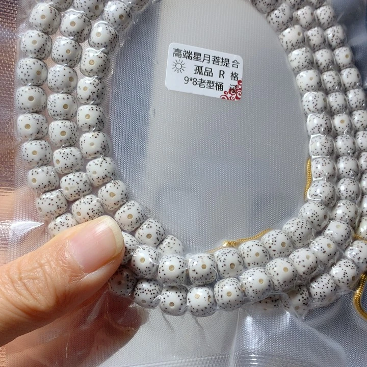 星月菩提吊坠中**造直播间