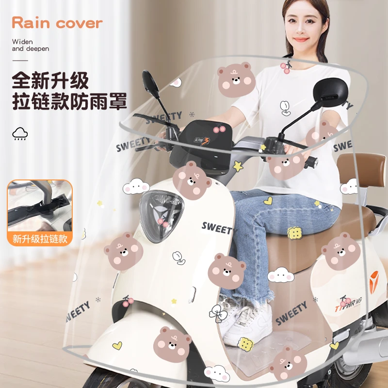 电动车防雨罩加厚防晒防尘通用车衣遮雨挡风防水摩托车搭配挡风被