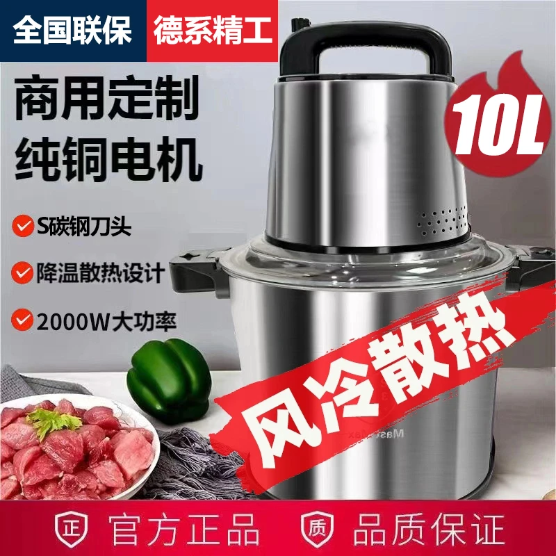 德国品质大功率家用商用打芋泥绞肉肉泥机2000W大容量绞馅绞菜机