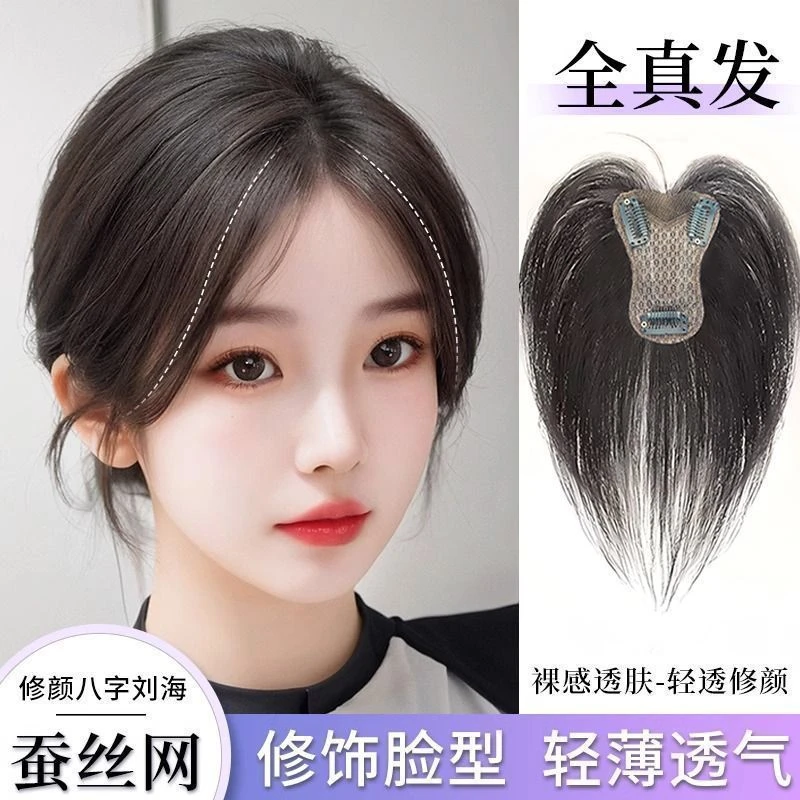 八字刘海假发女片自然前额蓬松高颅顶增发量假刘海真发头顶假发片