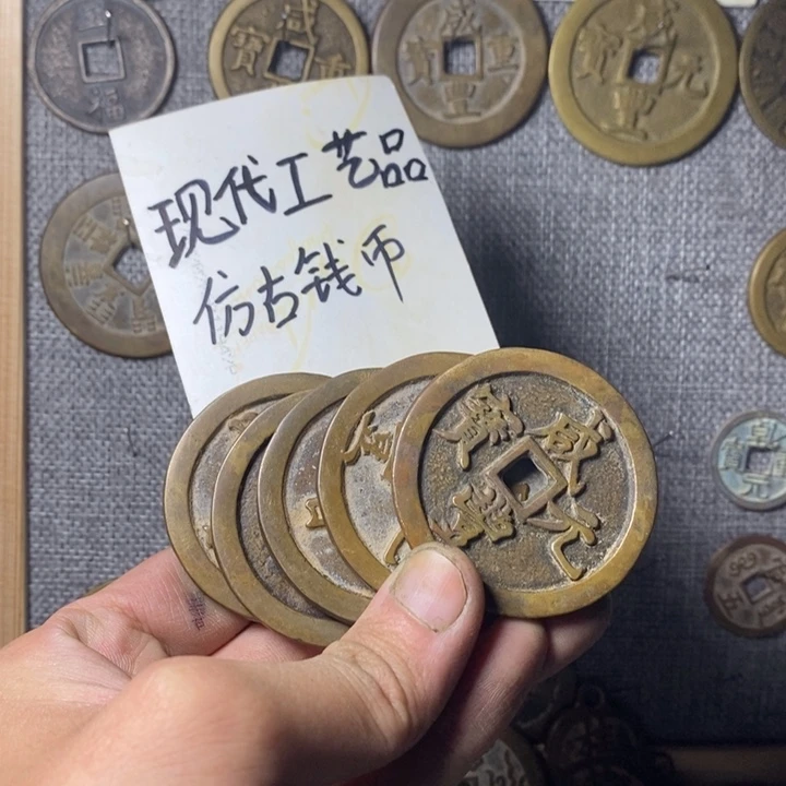 铜现代工艺品仿古钱币