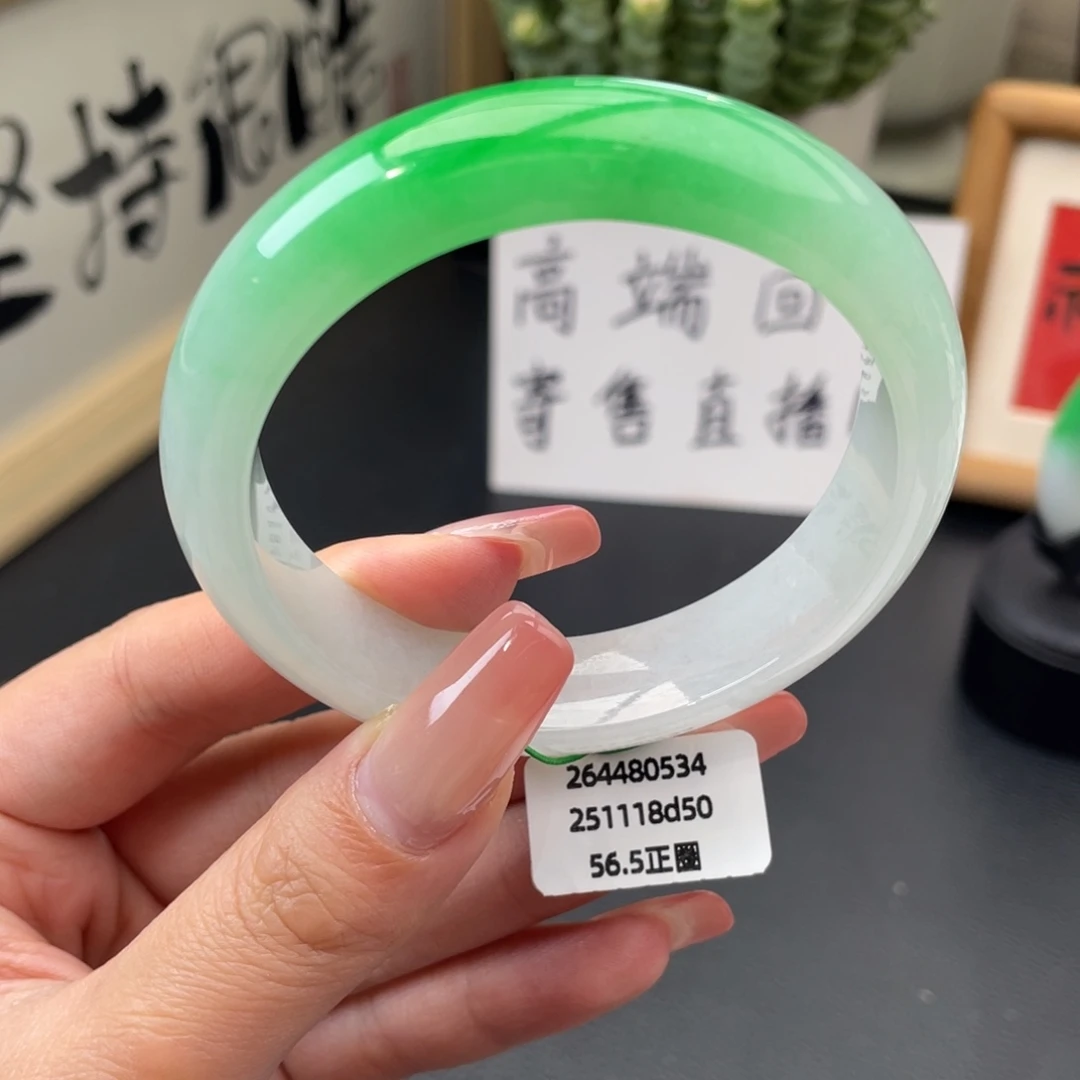 翡翠未镶嵌手镯正圈56.5阳春白雪