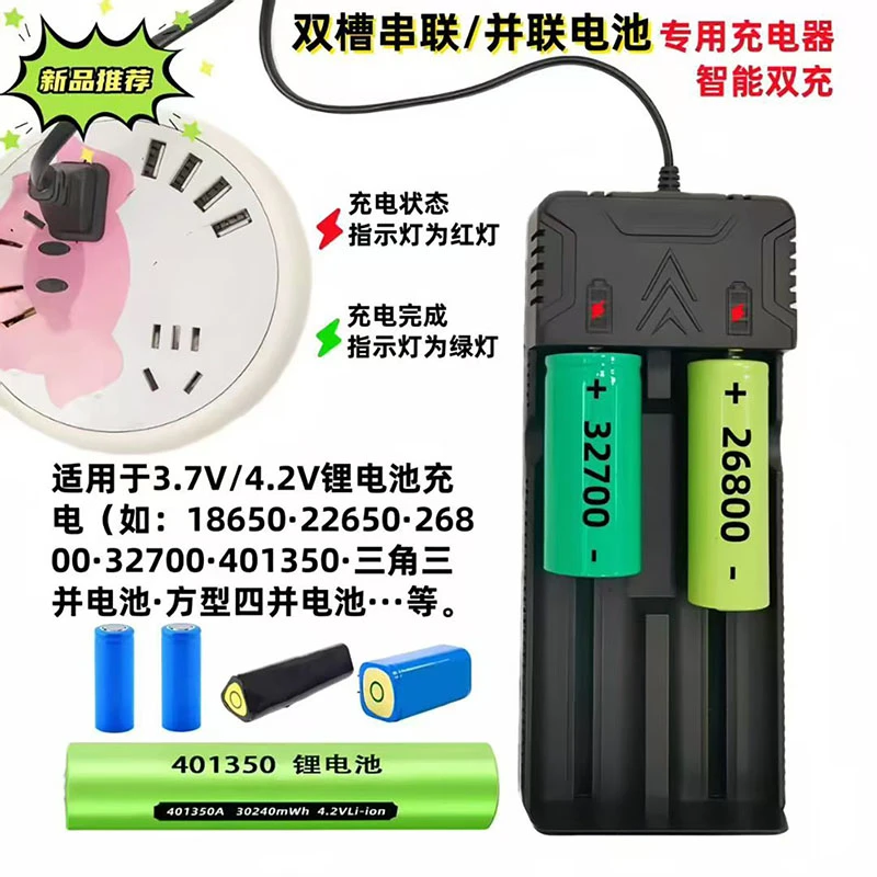 新款26800/21700/18650/401350A锂电池双槽充电器3.7V4.2V通用