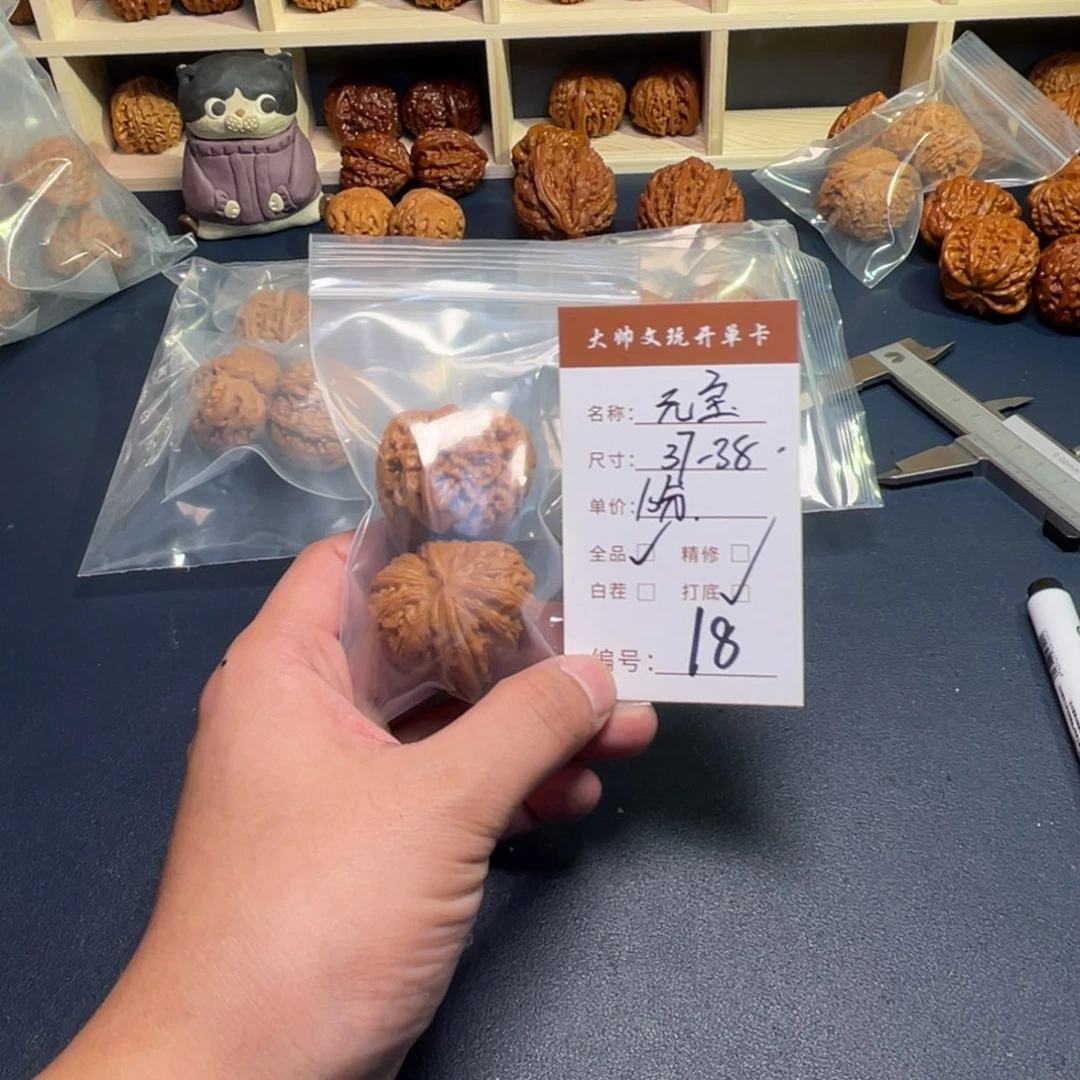 把件文玩核桃文玩核桃18