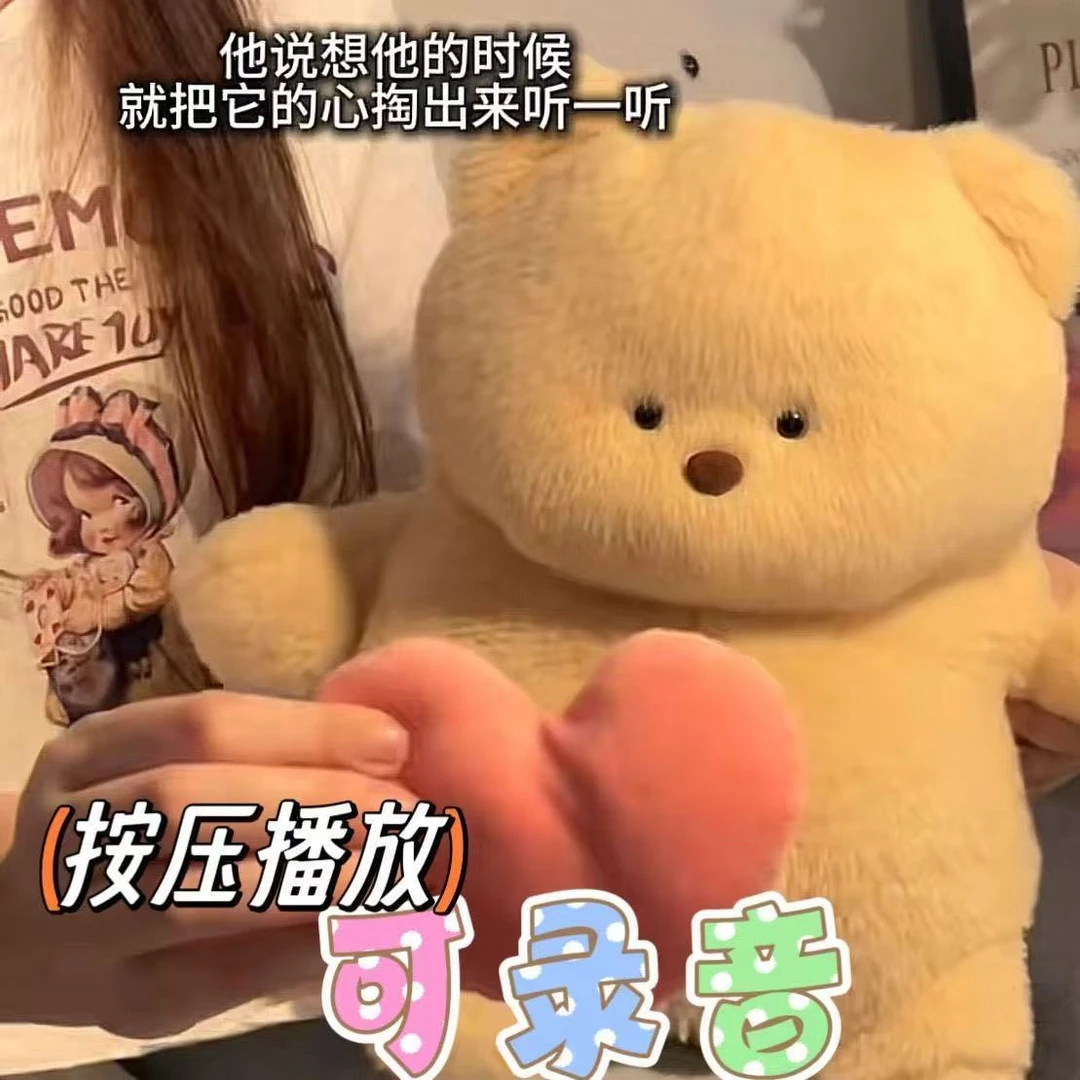 爱心表白小熊毛绒玩具可录音定制520情人七夕节送女朋友创意礼物