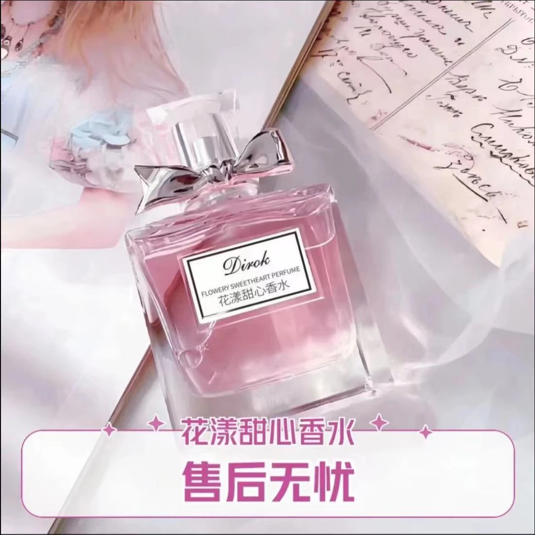 花漾甜心气质女士经典持久留香淡雅淡香清香果香粉色50ml