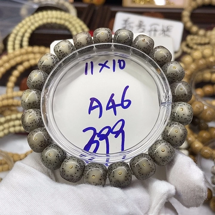 吊坠星月菩提糯冰A46