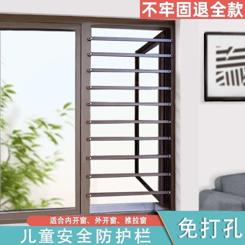 免打孔窗户防护栏栏杆阳台飘窗室内家用自装儿童安全隐形防盗窗网