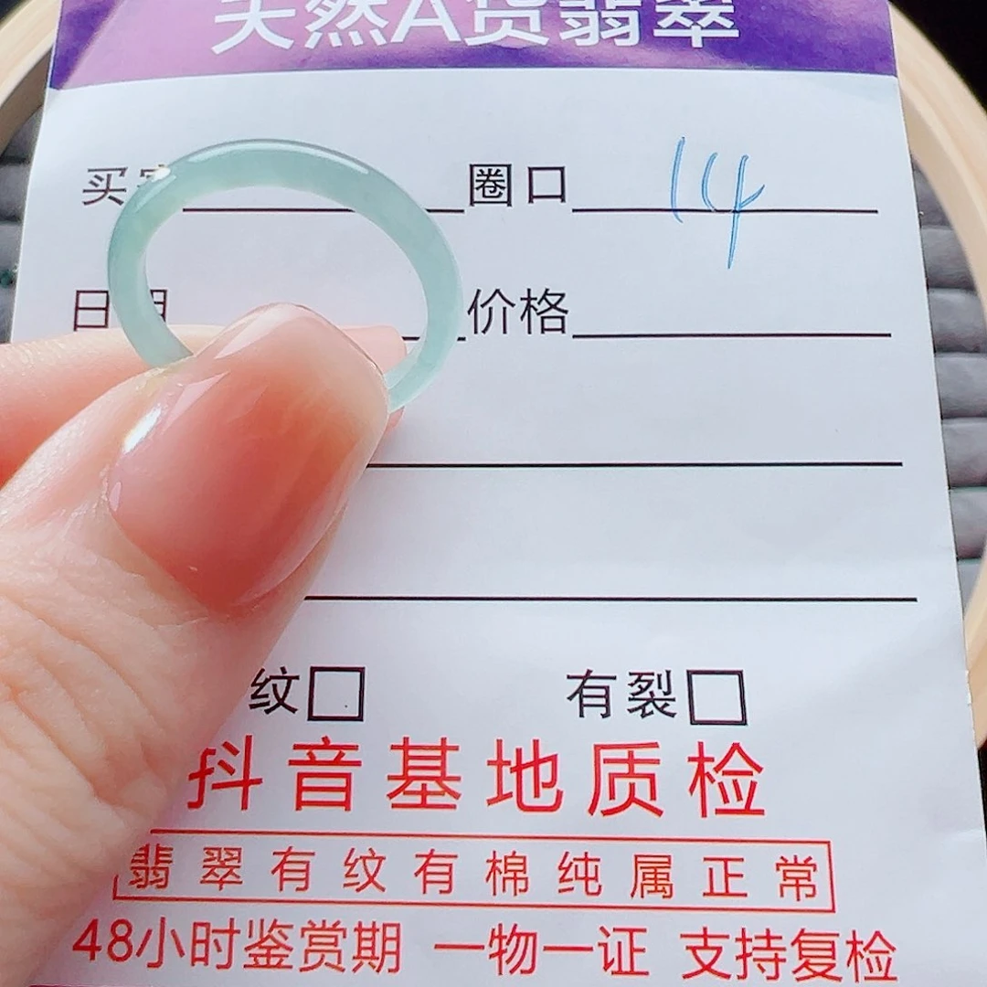 未镶嵌戒指翡翠戒圈
