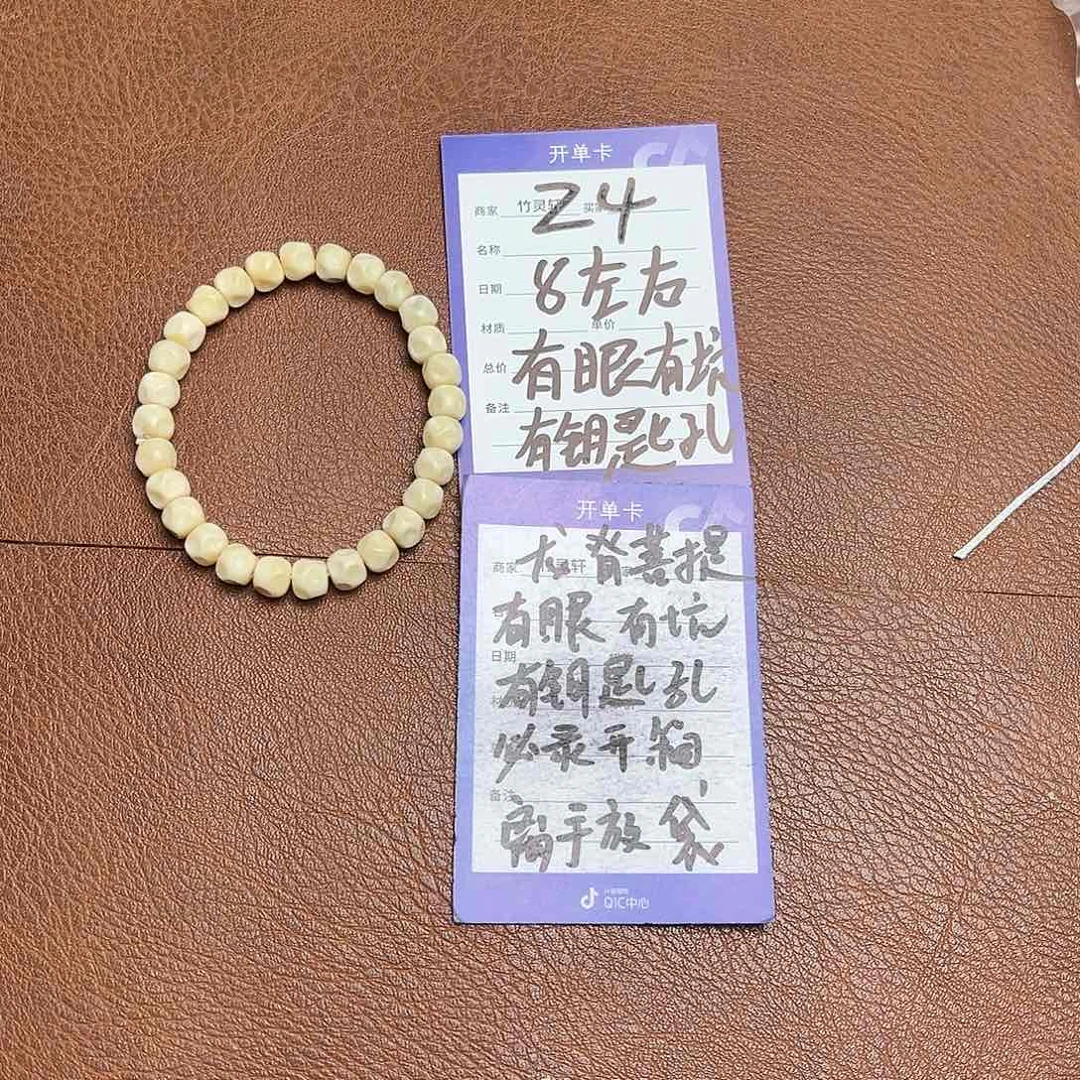 菩提手串/手链龙脊菩提