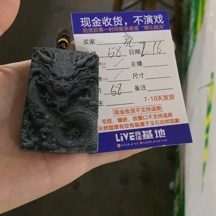 翡翠颈饰未镶嵌亮*哥