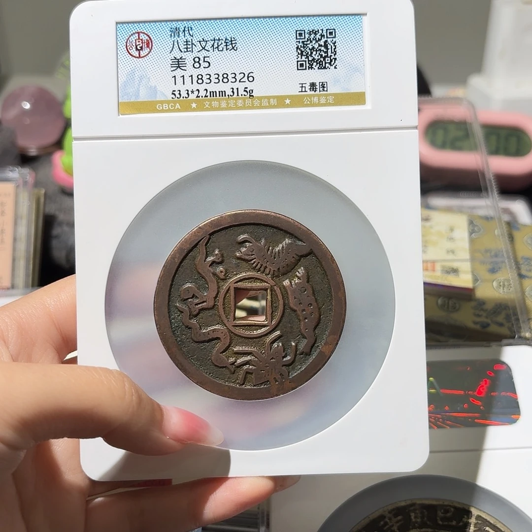 流***卫铜小莲精选，八卦文花钱