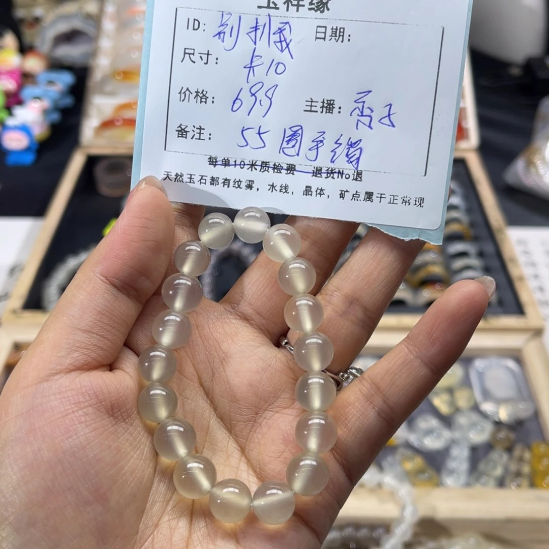 玛瑙/玉髓手链未镶嵌