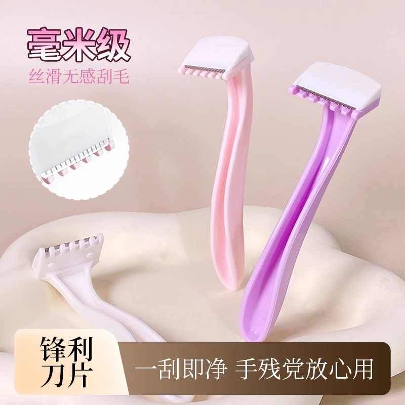 迷你小巧刮毛刀女士专用去唇毛腋毛腿毛私处防刮伤脱毛器全身通用