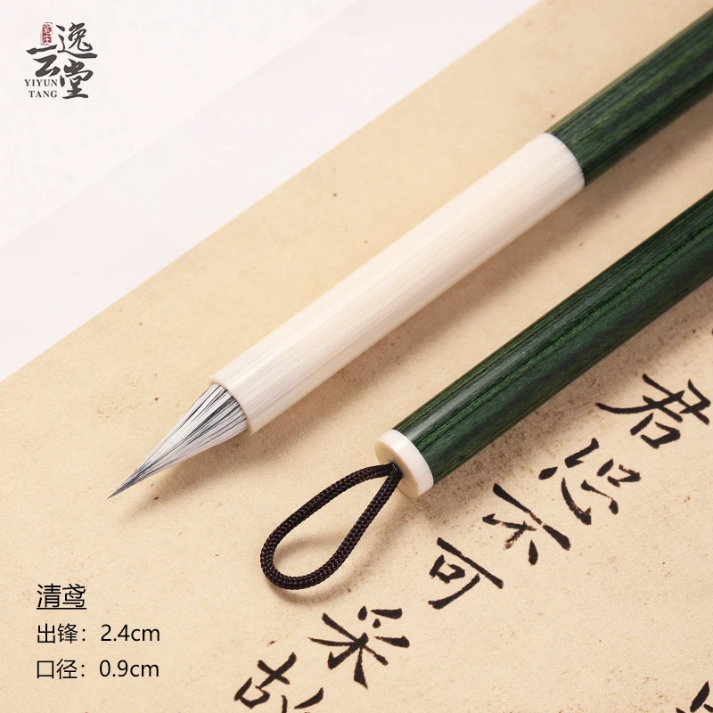 【清鸢】五紫五羊兼毫鸡距毛笔 小行书小楷专用毛笔