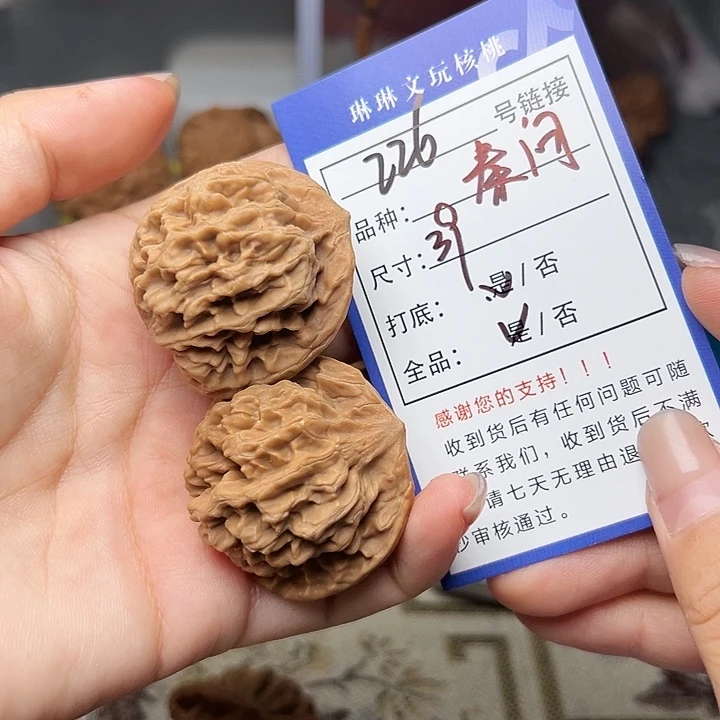 风***明吊坠文玩核桃核桃226