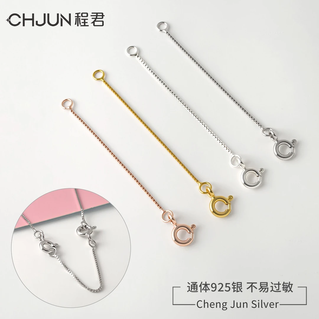 925银银制品 盒子链延长链项链手链加长链子配件珠锁骨链尾接长扣