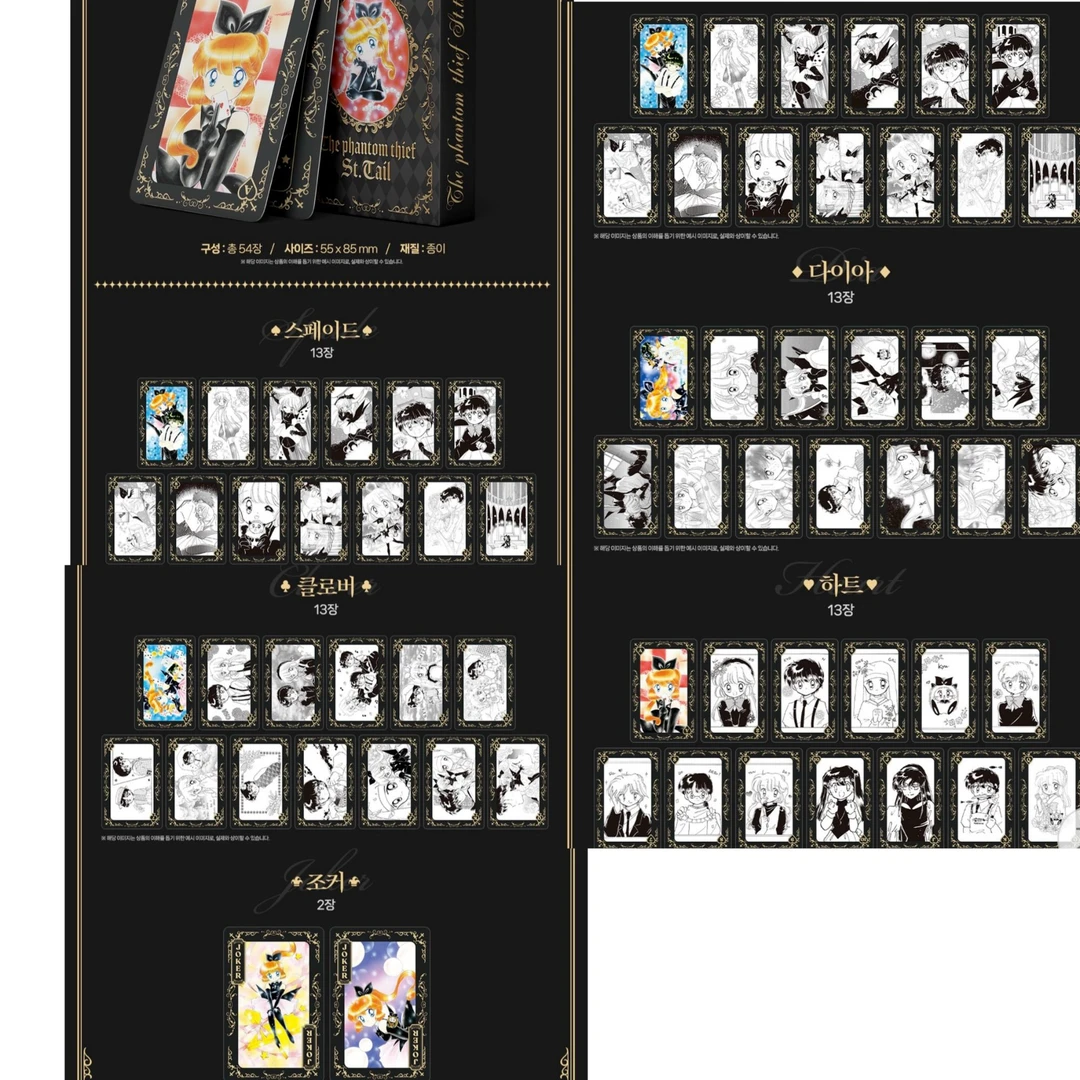 【默认代拆】韩谷 圣少女原画扑克 小卡收藏卡