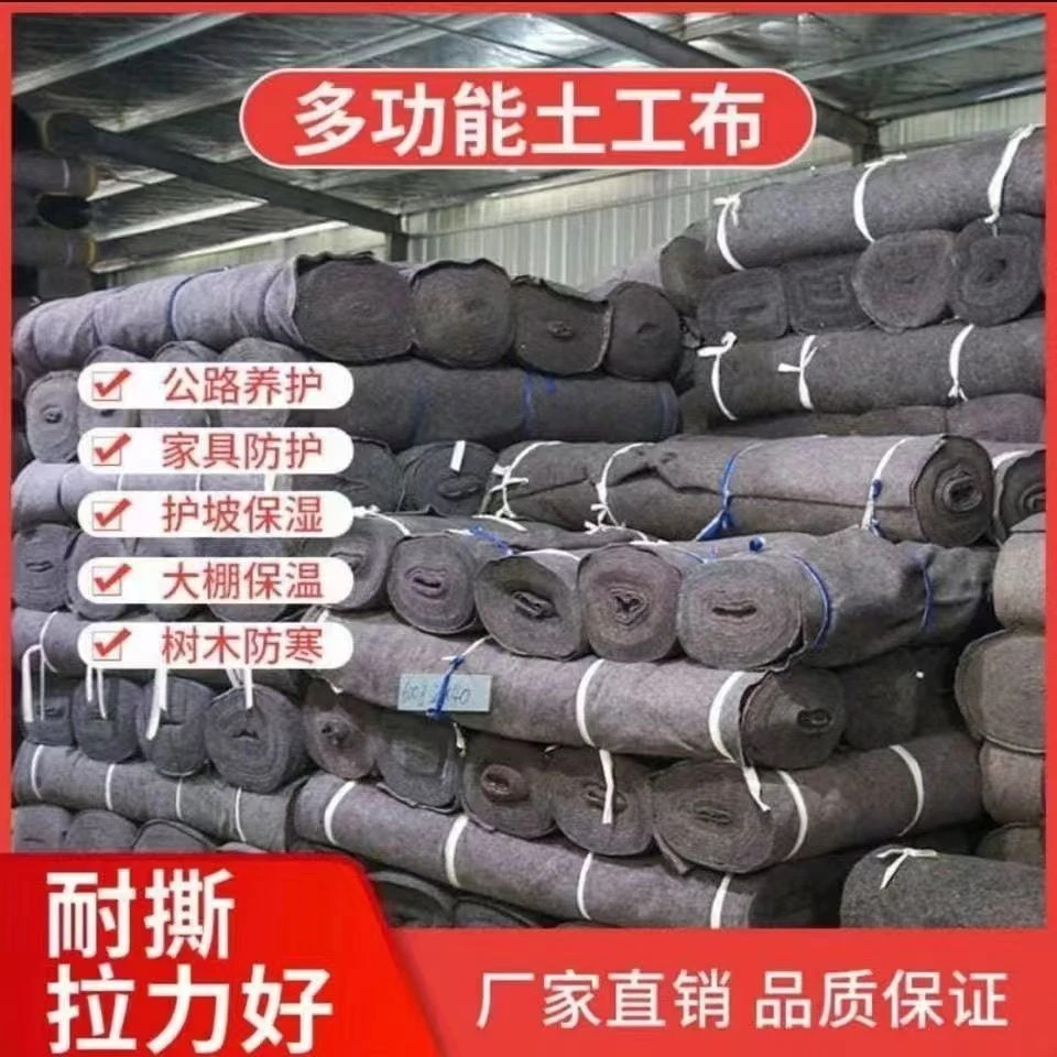 土工布大棚保温毯子加厚毛毡公路养护保湿棉被工程家具隔热无纺布