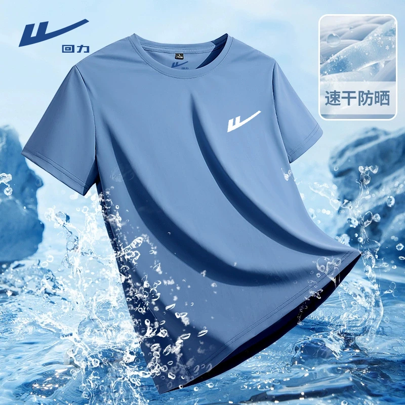 回力冰感速干防晒t恤男短袖夏季排汗透气跑步运动半袖欧若假日风