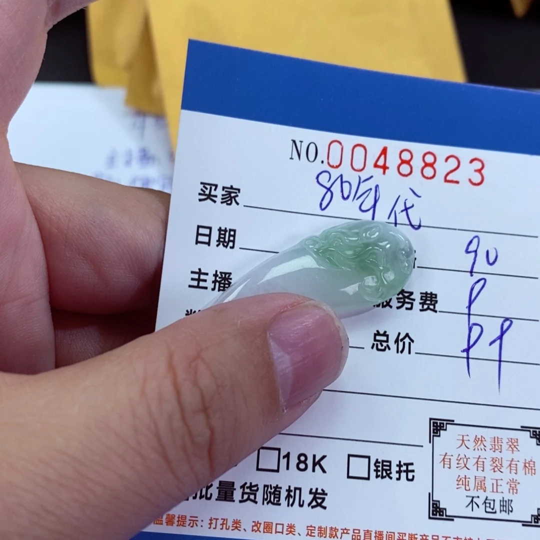 翡翠挂件未镶嵌8**代