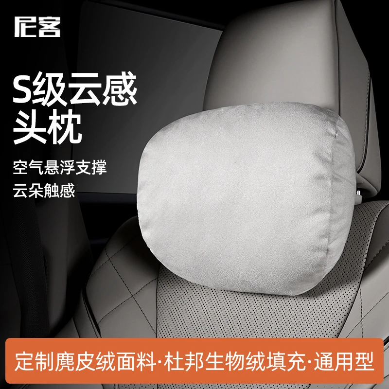 尼客汽车头枕车内靠枕颈枕车用枕头睡觉车载开车主驾驶运动座椅