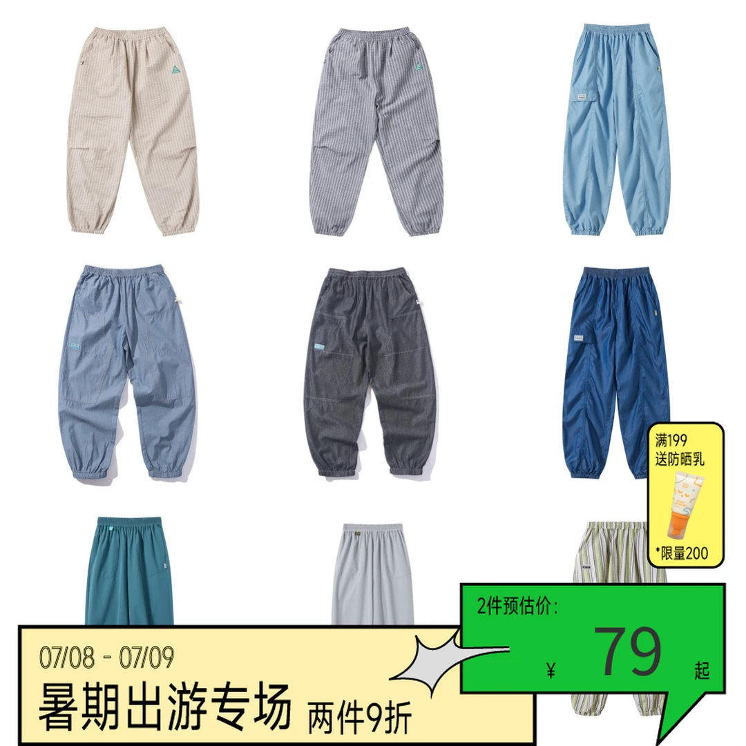 【门店款返场长裤合集】mipo儿童儿童防蚊裤男童洋气外出