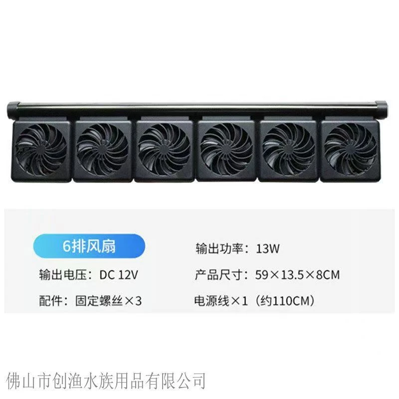 鱼缸降温风扇冷水机制冷棒神小型器散热低音家用养鱼水族冷却支架