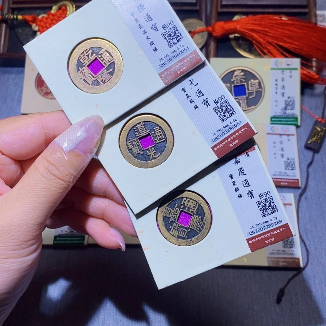 【闪购商品】铜固**哥隆兴珍泉收藏钱到家