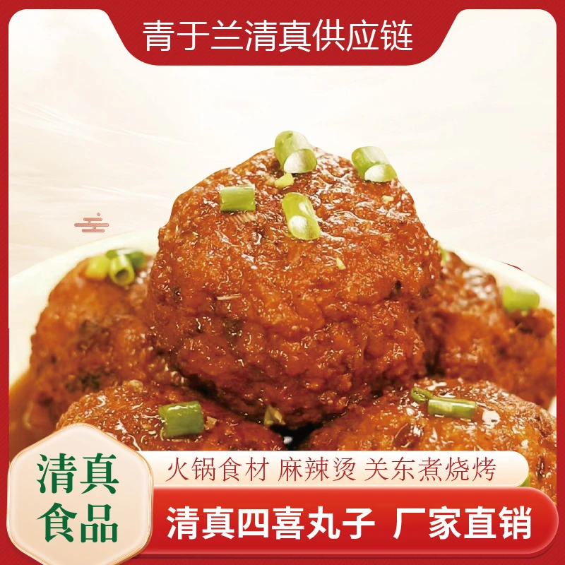 青于兰 吧台四喜丸子70g