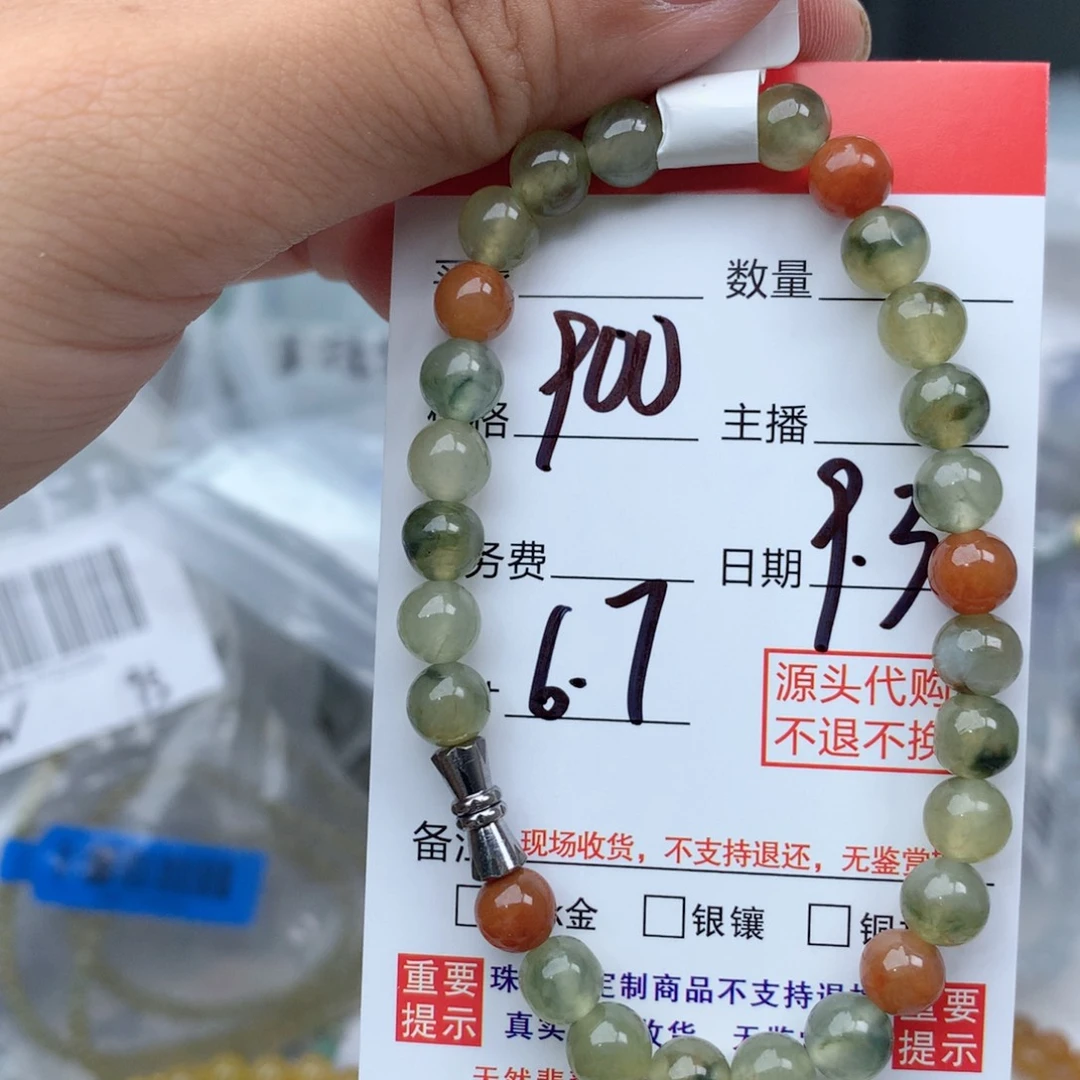 未镶嵌1定制翡翠