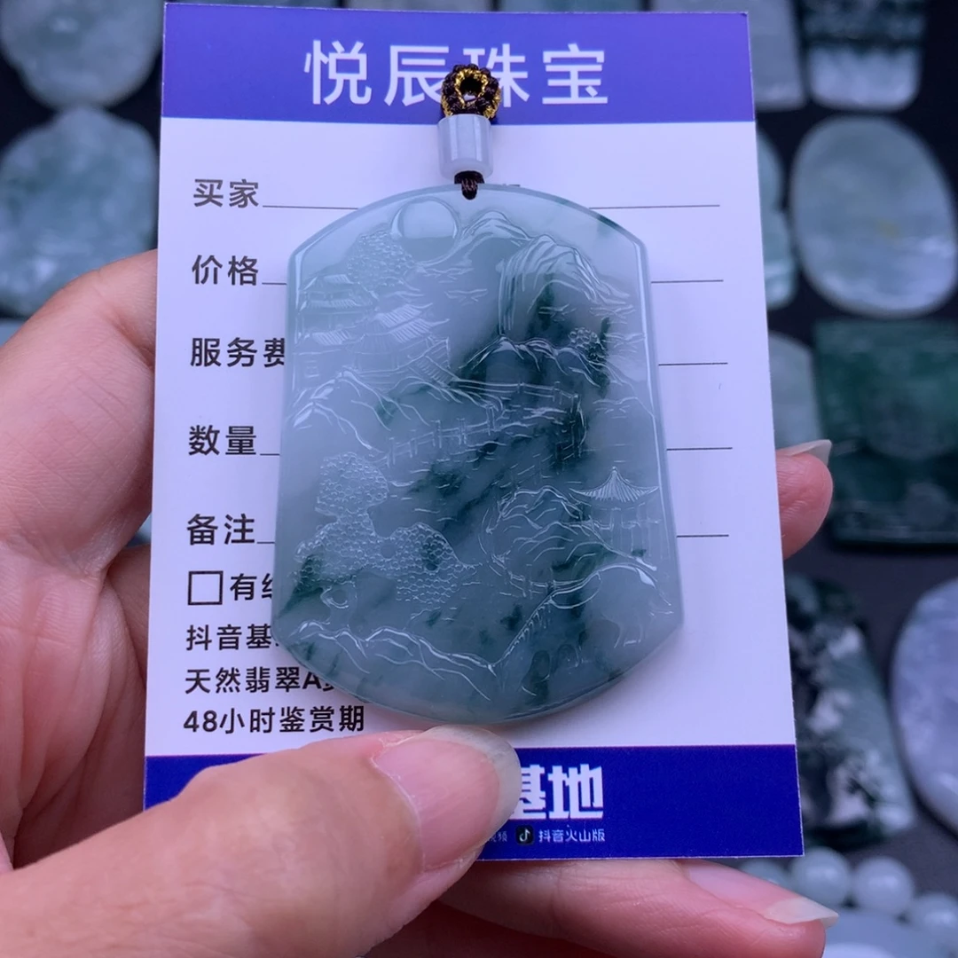 翡翠未镶嵌吊坠(不含链)翡翠浅浮雕山水牌