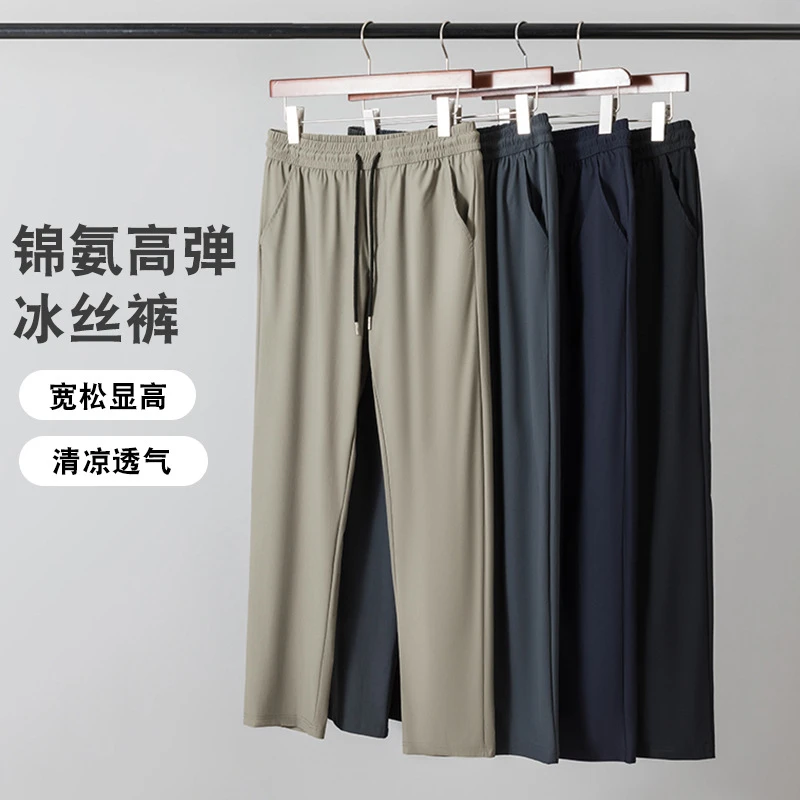 锦氨冰丝裤男士夏季凉感宽松直筒高弹薄款运动速干抽绳休闲裤子男