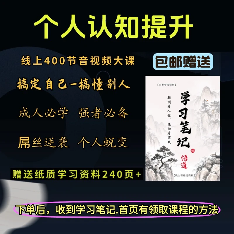 读万卷书不如看这本、职场、商业、育子、家庭、个人提升、实用笔记本
