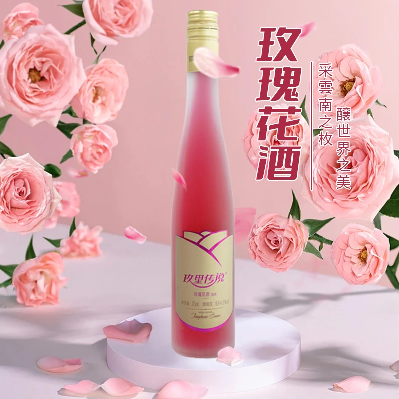 375ml玫瑰花云南特产采用云南高山重瓣玫瑰水花酒玫瑰露玫瑰酒