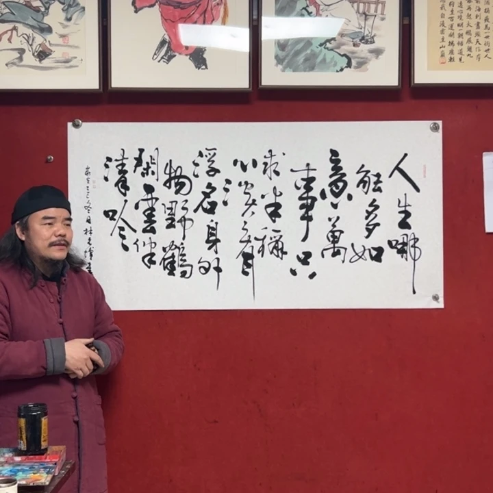 书法四尺横幅书法 人生哪能多如意