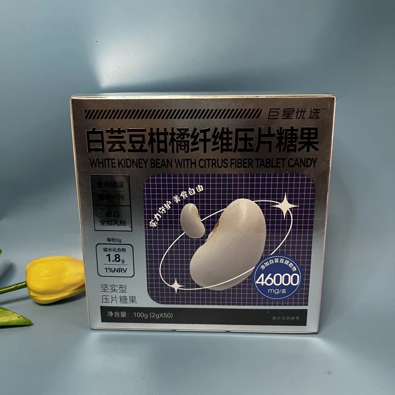 巨星优选白芸豆柑橘纤维压片糖果官方店正品餐前阻嚼大餐救星