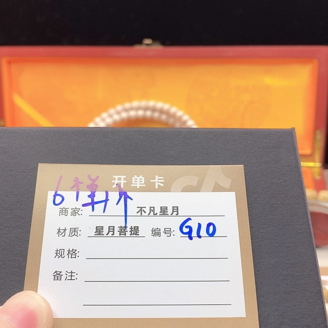 吊坠星月菩提11112222g10