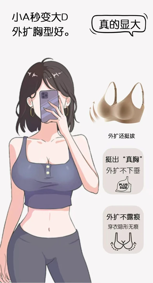 素氧无感外扩漫画加厚馒头杯小胸显大文胸透气内衣无痕胸罩性感风