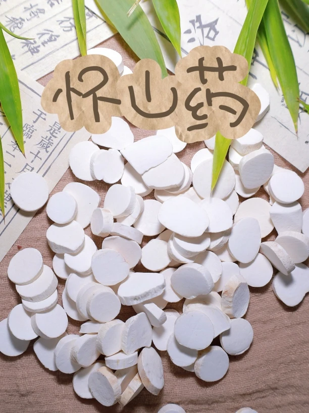 优选山药圆片营养干净清香自然的山药片可煲汤炖肉无硫健脾益胃
